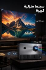 ⁦بروجكتور Hisense C1 4K UHD ليزر ثلاثي حتى 300 بوصة⁩ - الصورة ⁦2⁩