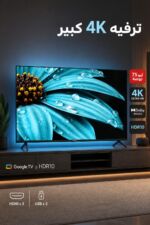 ⁦تلفزيون SHARP 75 بوصة 4K Google TV موديل 4T-C75FJ1⁩ - الصورة ⁦2⁩
