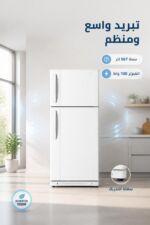 ⁦براد الحافظ TN 2118 بابين No Frost أبيض سعة 567 لتر⁩ - الصورة ⁦2⁩