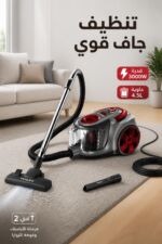 ⁦مكنسة كهربائية جافة HALEY HY-9907 بقوة 3000W وحاوية 4.5L⁩ - الصورة ⁦2⁩
