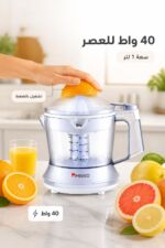 ⁦عصارة حمضيات Miraco AK-604 بسعة 1 لتر وقدرة 40 واط⁩ - الصورة ⁦2⁩