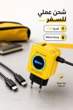 ⁦شاحن USB QBEST QB63 بقدرة 12W مع وصلتي Micro وإضاءة⁩ - الصورة ⁦2⁩