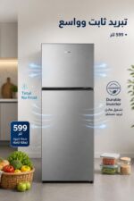 ⁦ثلاجة Hisense RT599N4ASU1 علوية 599 لتر No Frost⁩ - الصورة ⁦2⁩