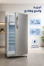 ⁦ثلاجة الحافظ SDSL 1507 باب واحد تبريد عادي 410 لتر لون فضي⁩ - الصورة ⁦2⁩