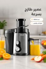 ⁦عصارة فواكه وخضروات HALEY HY-2945 عالية السرعة 1000W⁩ - الصورة ⁦2⁩