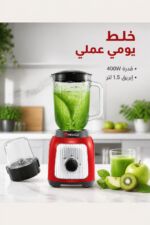 ⁦خلاط Miraco AK-901 400W بإبريق زجاجي 1.5 لتر ومطحنة⁩ - الصورة ⁦2⁩
