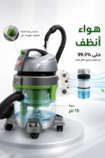 ⁦مكنسة Miraco AK-1830 للغبار والسوائل 1800 واط⁩ - الصورة ⁦3⁩