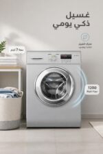 ⁦غسالة الحافظ N1207S-INV أمامية 7 كجم بمحرك انفيرتر فضي⁩ - الصورة ⁦2⁩