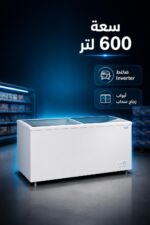 ⁦مجمدة ومبردة مسطحة الحافظ FG 2207 بسعة 600 لتر⁩ - الصورة ⁦2⁩