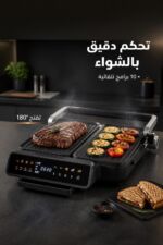 ⁦شواية Hisense HCG2000D رقمية 2000W بصفائح قابلة للعكس⁩ - الصورة ⁦2⁩