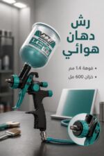 ⁦مسدس رش دهان هوائي JcTop HE3005 بخزان 600 مل وفوهة 1.4 مم⁩ - الصورة ⁦2⁩