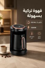 ⁦ماكينة قهوة تركية HALEY HY-2812 بسعة 500 ML وقدرة 1500W⁩ - الصورة ⁦2⁩
