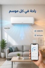⁦مكيف سبليت Hisense إنفرتر حار/بارد 24000 BTU AS-24UF4SBB00A⁩ - الصورة ⁦2⁩