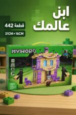 ⁦لعبة تركيب MY WORLD ميني كرافت 442 قطعة - موديل 8393750⁩ - الصورة ⁦2⁩