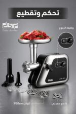 ⁦مفرمة لحوم DSP KM5014 فضية مع ملحقات للسجق والكبة⁩ - الصورة ⁦4⁩
