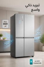 ⁦ثلاجة Hisense RS869N4ASU بأربعة أبواب وسعة 869 لتر⁩ - الصورة ⁦2⁩