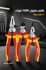 ⁦طقم بينسات معزولة JcTop BT7054، 3 قطع حتى 1000 فولت⁩ - الصورة ⁦2⁩