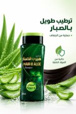 ⁦شامبو Hair-B Aloe Vera بالصبار وجوز الهند 250 مل - موديل 103⁩ - الصورة ⁦2⁩