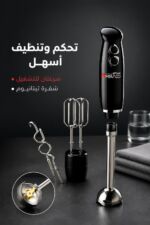 ⁦خلاط يدوي Miraco AK-307 3 في 1 بقوة 1000 واط⁩ - الصورة ⁦3⁩