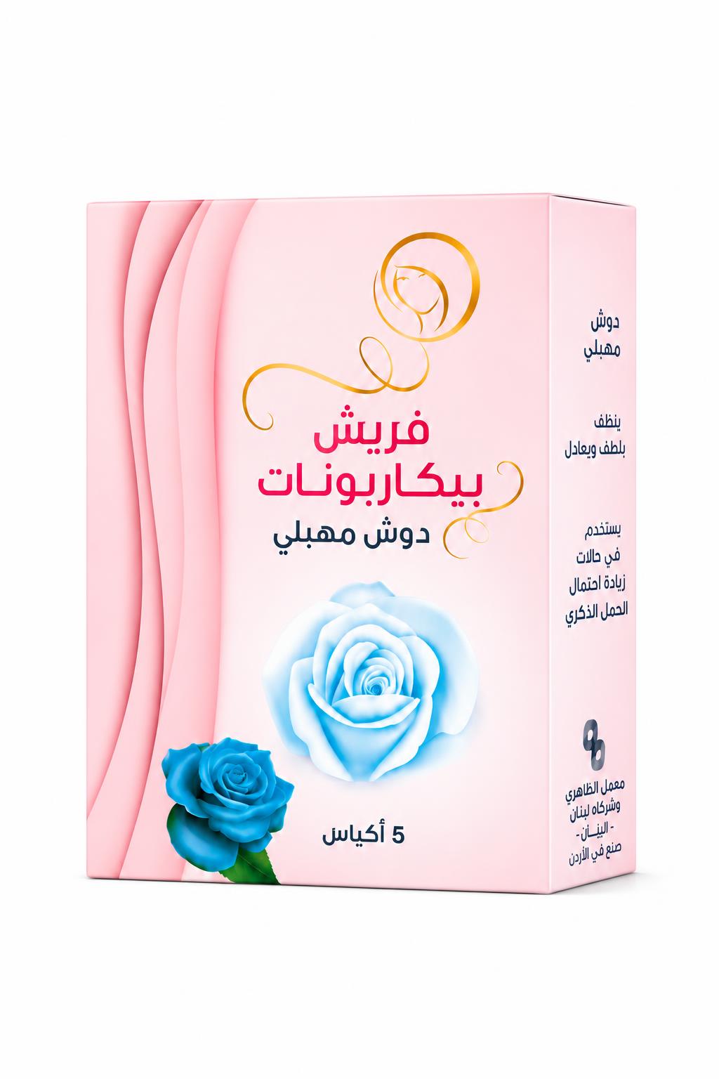 5818d285-7775-4027-a117-38c91f1932c9.jpg دوش مهبلي Fresh Bicarbonate للعناية النسائية 125 مل - 113 - الصورة 1