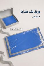 ⁦ورق لف هدايا أزرق 20 طبق - موديل 2883808⁩ - الصورة ⁦2⁩