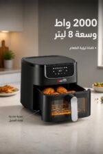 ⁦قلاية هوائية Miraco AK-110 سعة 8 ليتر بقوة 2000 واط⁩ - الصورة ⁦2⁩