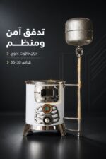 ⁦وجاق حمام بورسلان الشمس BA9 بخزان مازوت علوي قياس 30-35⁩ - الصورة ⁦3⁩