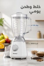 ⁦خلاط SHARP EM-TP12-W3 بقدرة 400W مع مطحنة جافة⁩ - الصورة ⁦2⁩