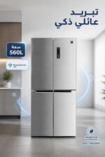 ⁦ثلاجة SHARP SJ-FH560-HS3ST باب فرنسي 560L Inverter⁩ - الصورة ⁦2⁩