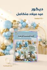 ⁦طقم بوالين عيد ميلاد CMD 112 قطعة - موديل 9817014⁩ - الصورة ⁦2⁩