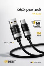 ⁦كابل QBEST QB-356 Type-C إلى USB بطول 1M و6A⁩ - الصورة ⁦2⁩