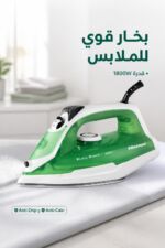 ⁦مكواة بخار Hisense H18SIGRS1 بقدرة 1800W وخزان 0.25 L⁩ - الصورة ⁦2⁩