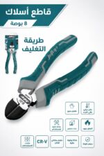 ⁦بينسة قطّاعة طرف مائل JcTop BH1080 مقاس 8 إنش⁩ - الصورة ⁦2⁩