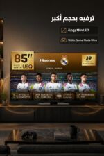 ⁦تلفزيون Hisense 86U8Q MiniLED ULED 85 بوصة 165Hz⁩ - الصورة ⁦2⁩