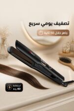 ⁦مملس شعر Miraco AK-204 40 واط بسطح معدني وشاشة ديجيتال⁩ - الصورة ⁦2⁩