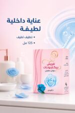 ⁦دوش مهبلي Fresh Bicarbonate للعناية النسائية 125 مل - 113⁩ - الصورة ⁦2⁩