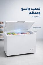 ⁦فريزر مسطح SHARP سعة 316 لتر أبيض SCF-K440H-WH⁩ - الصورة ⁦2⁩
