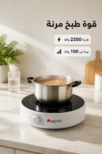 ⁦طباخ إلكتروني Miraco AK-1310 بقدرة 2200 واط ولوحة زجاج⁩ - الصورة ⁦2⁩