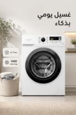 ⁦غسالة الحافظ أوتوماتيك 7 كغ 1400 دورة N1407WBL⁩ - الصورة ⁦2⁩