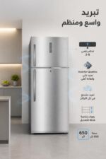 ⁦براد الحافظ ديلوكس ستانلس بشاشة 650 لتر NCS 2725–650⁩ - الصورة ⁦2⁩