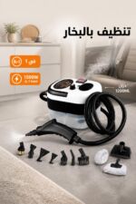 ⁦منظف بخار HALEY HY-3931 8 في 1 بقوة 1500W وخزان 1200ML⁩ - الصورة ⁦2⁩