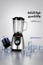 ⁦خلاط كهربائي Miraco AK-904 بقوة 1200W مع مطحنة⁩ - الصورة ⁦2⁩