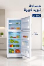 ⁦براد الحافظ TE 2319 بابين 650 لتر بتبريد مزدوج أبيض⁩ - الصورة ⁦2⁩