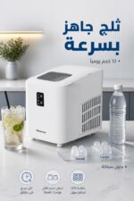 ⁦صانعة ثلج Hisense ICM1264 12 كجم يومياً بدون سباكة⁩ - الصورة ⁦2⁩