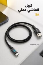 ⁦كيبل QBEST QB-366 USB-A إلى Type-C قماشي 5A بطول 1000MM⁩ - الصورة ⁦2⁩