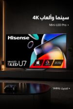 ⁦تلفزيون Hisense 75U7N U7 Mini-LED ULED 75 بوصة 4K⁩ - الصورة ⁦2⁩