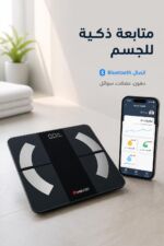 ⁦ميزان ذكي Miraco AK-1015 بتحليل الجسم وBluetooth حتى 180 كغ⁩ - الصورة ⁦2⁩