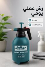 ⁦بخاخ ضغط يدوي JcTop GR3002 بسعة 2 لتر وفوهة قابلة للتحكم⁩ - الصورة ⁦2⁩