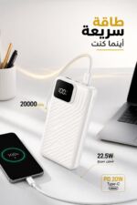 ⁦باور بانك QBEST QB-251 بسعة 20000mAh وشحن 22.5W⁩ - الصورة ⁦2⁩