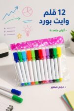 ⁦طقم أقلام وايت بورد صغير 12 قلم - موديل 3329328⁩ - الصورة ⁦2⁩